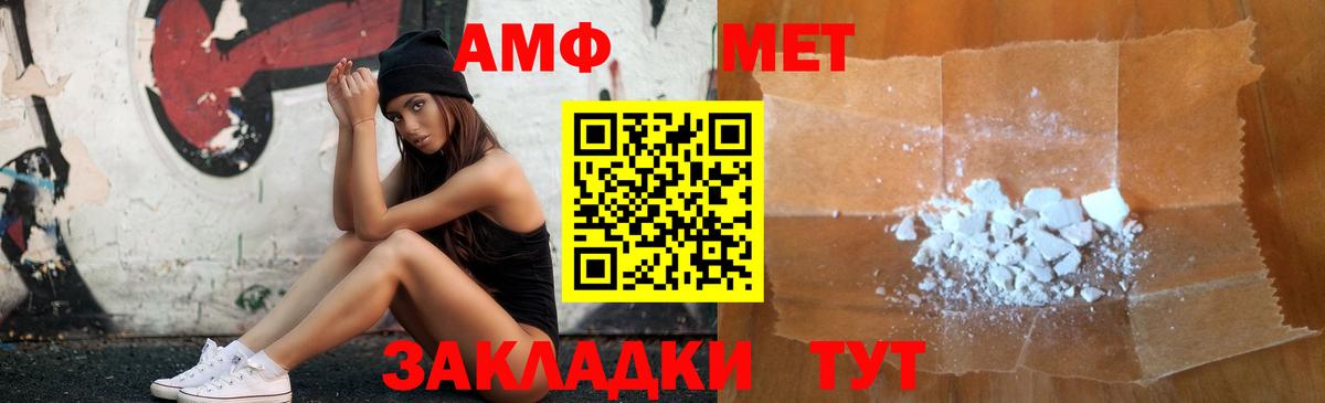 Амфетамин VHQ Советский