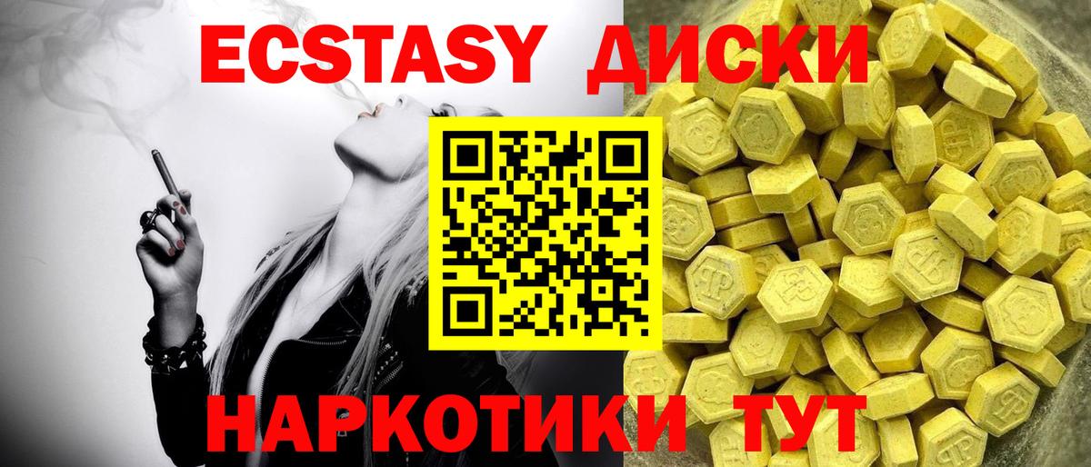 Ecstasy 280 MDMA Советский
