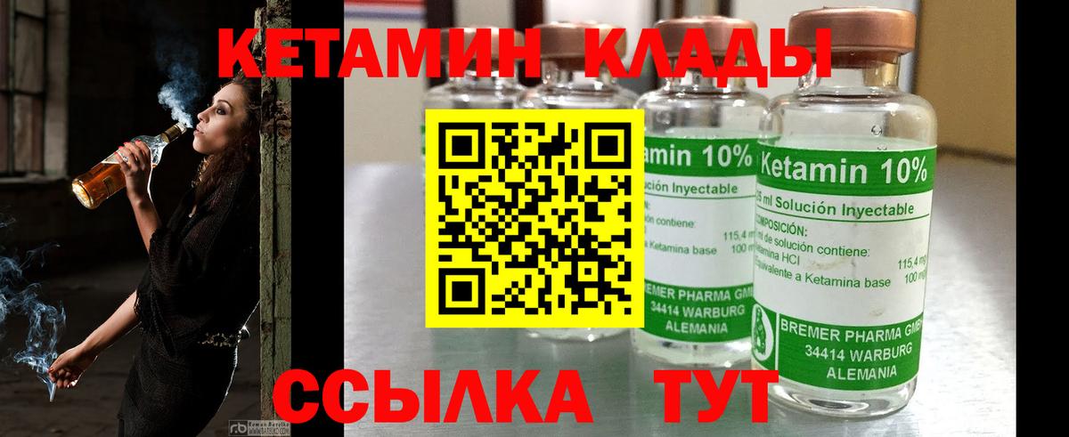 Советский  Кетамин ketamine  Вход с VPN  КЕТАМИН VHQ 