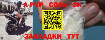 спайс Пенза