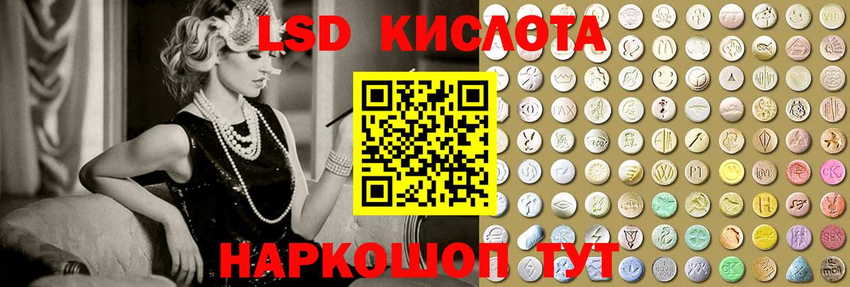 Советский  LSD-25 экстази  Вход с VPN  ЛСД экстази кислота  ЛСД экстази ecstasy 