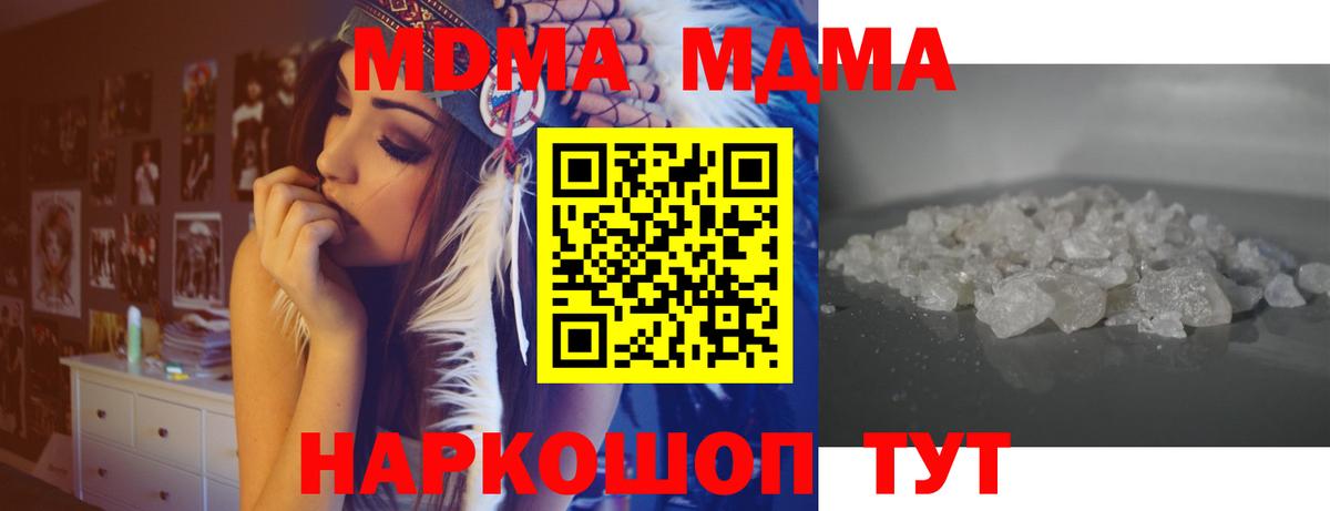 Советский  МДМА  Вход с VPN  MDMA Molly 