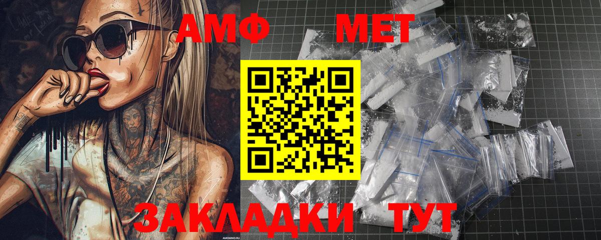 Метамфетамин витя Советский