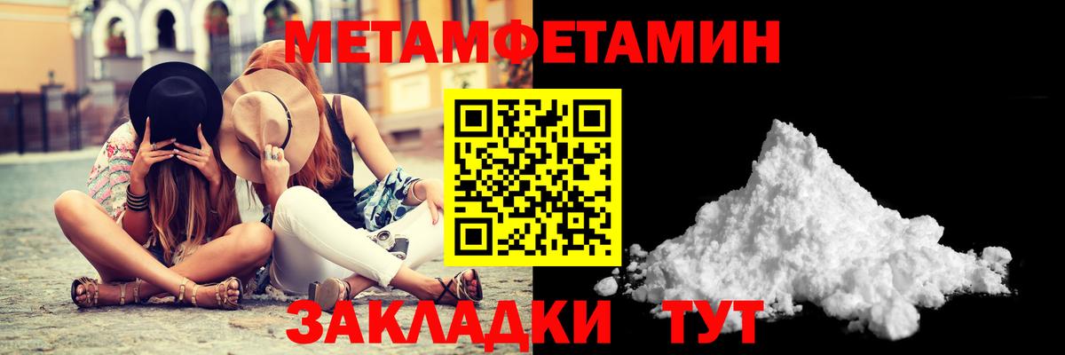 Советский  Первитин пудра  Вход с VPN 