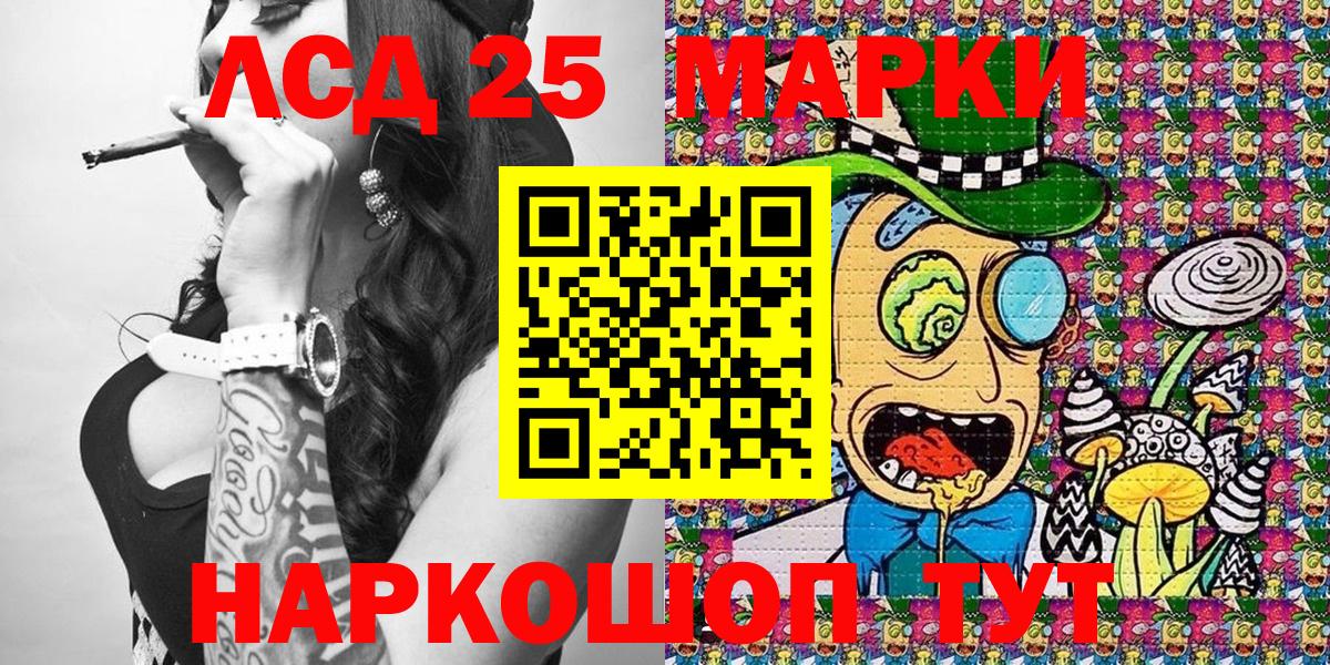Марки 25I-NBOMe 1,5мг  Марки 25I-NBOMe 1,5мг  Вход с VPN  Советский 