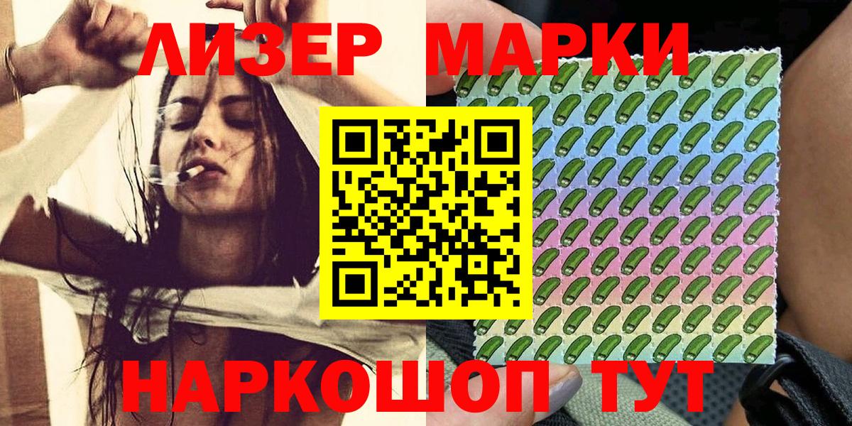 Наркотические марки 1500мкг Советский